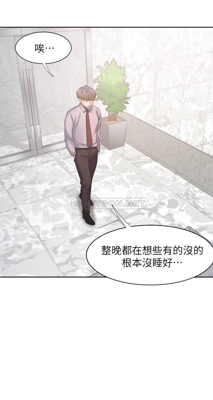 [韩国漫画] 爱火难耐 剧情,#[37P]-29