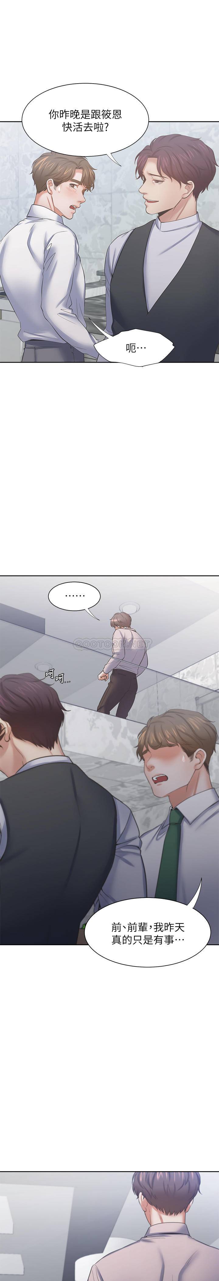 [韩国漫画] 爱火难耐 剧情,#[37P]-36