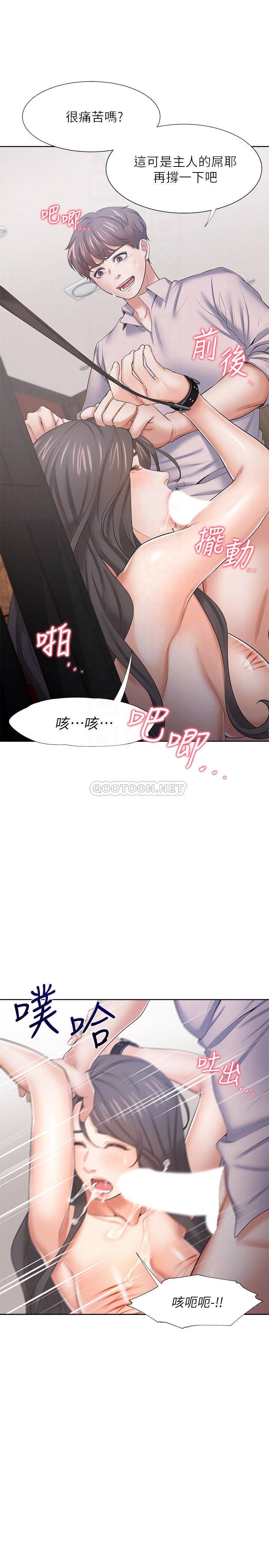 [韩国漫画] 爱火难耐 剧情,#[39P]-17