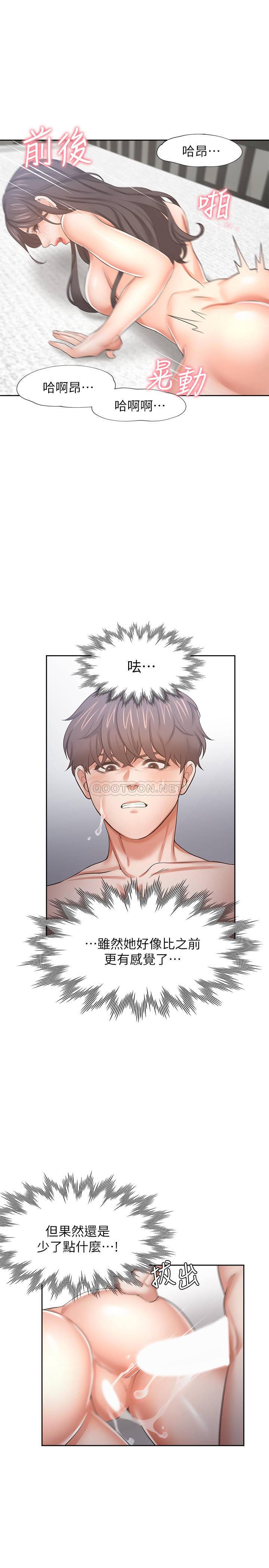 [韩国漫画] 爱火难耐 剧情,#[39P]-26