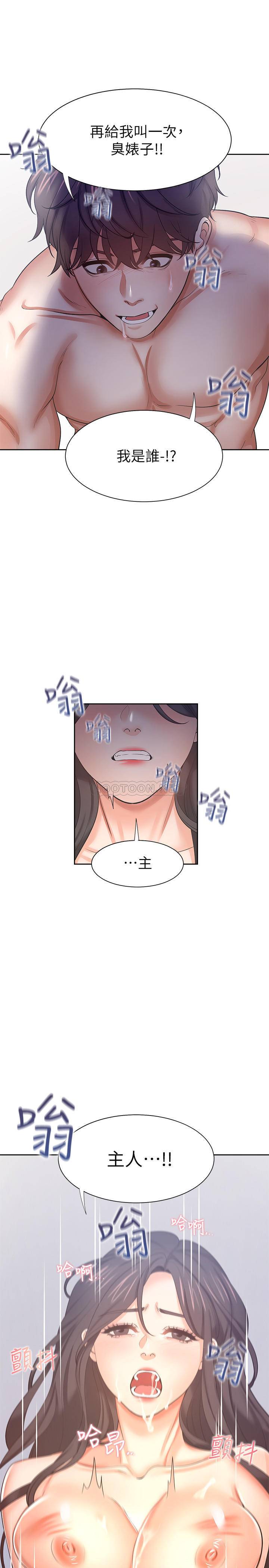 [韩国漫画] 爱火难耐 剧情,#[39P]-35