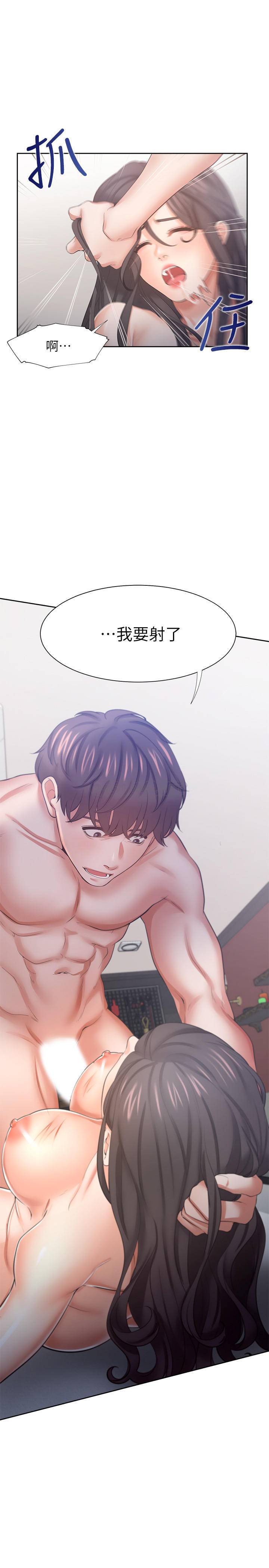 [韩国漫画] 爱火难耐 剧情,#[39P]-38