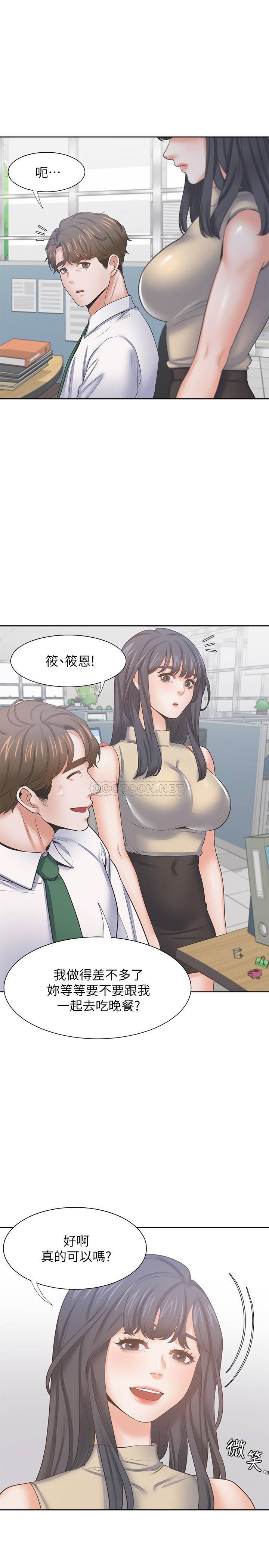 [韩国漫画] 爱火难耐 剧情,#[35P]-26