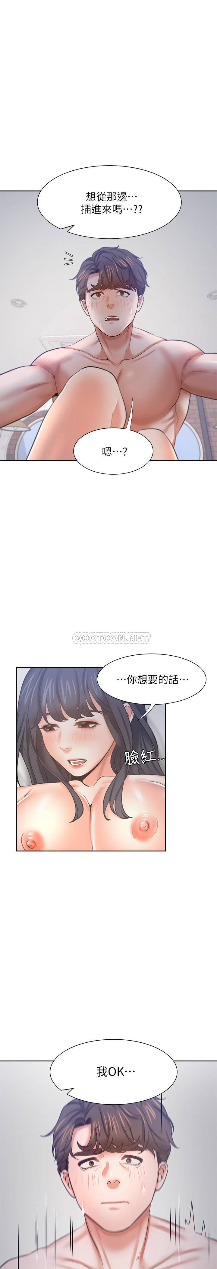 [韩国漫画] 爱火难耐 剧情,#[37P]-19