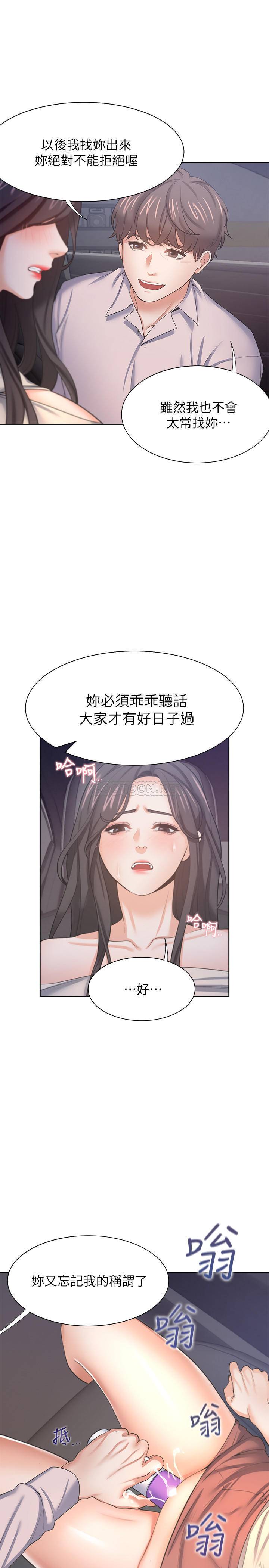 [韩国漫画] 爱火难耐 剧情,#[37P]-36