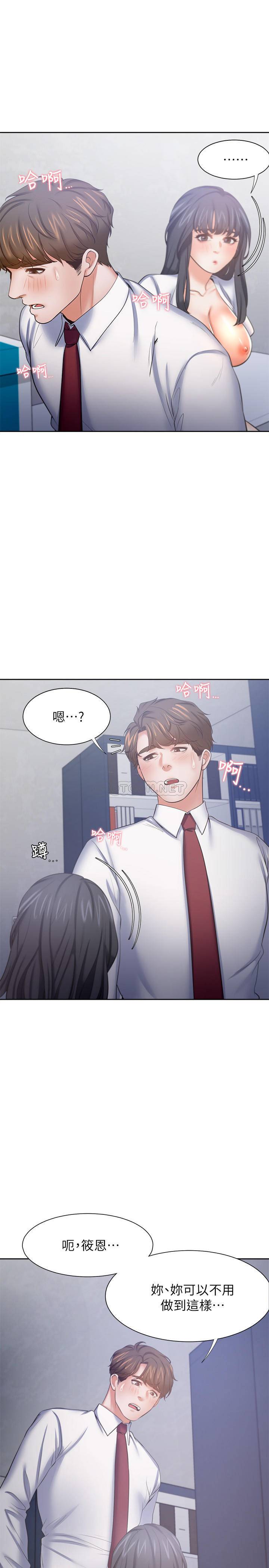 [韩国漫画] 爱火难耐 剧情,#[37P]-13