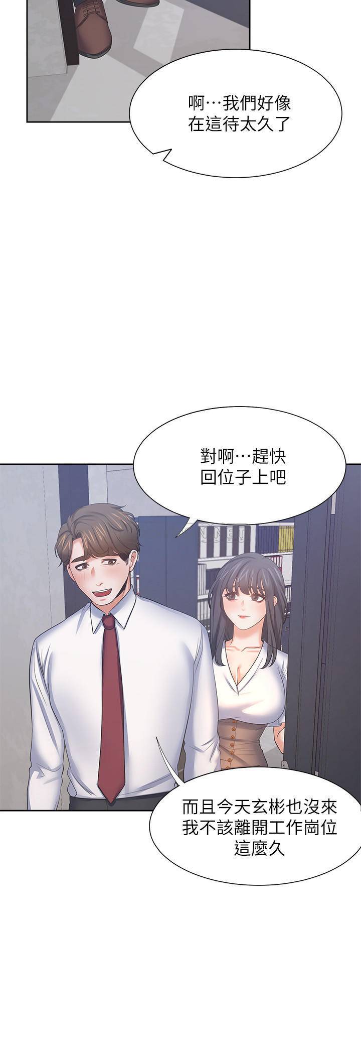 [韩国漫画] 爱火难耐 剧情,#[37P]-17