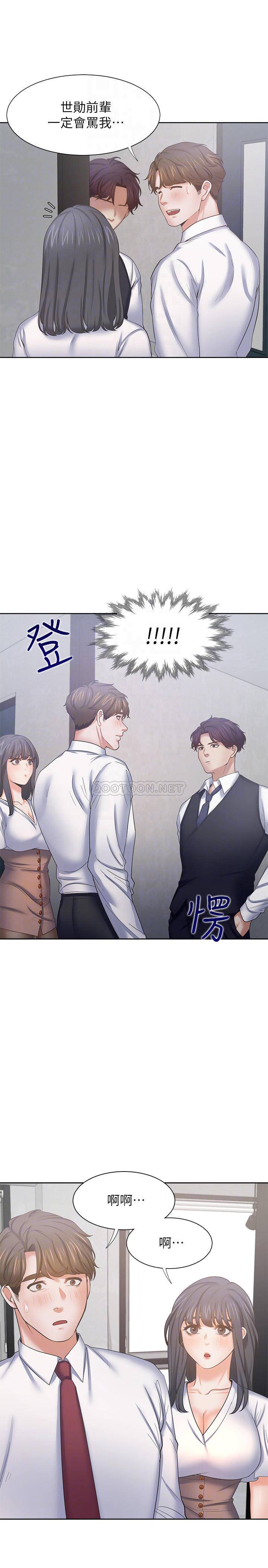 [韩国漫画] 爱火难耐 剧情,#[37P]-18