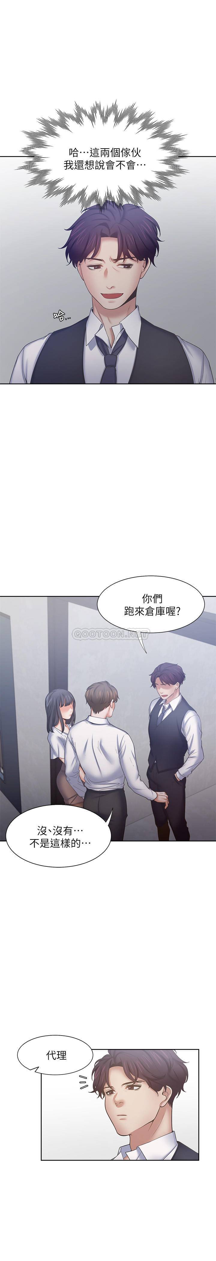 [韩国漫画] 爱火难耐 剧情,#[37P]-19