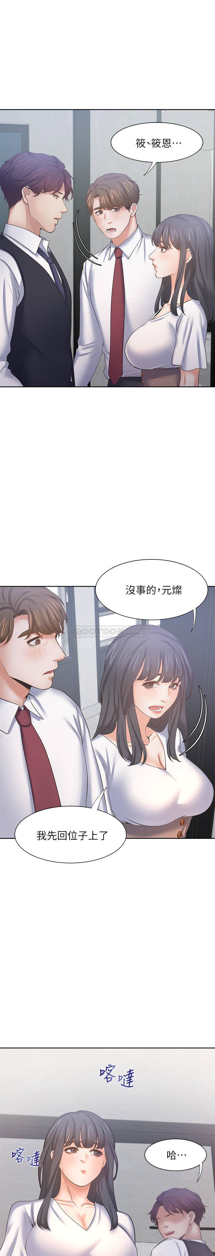 [韩国漫画] 爱火难耐 剧情,#[37P]-21