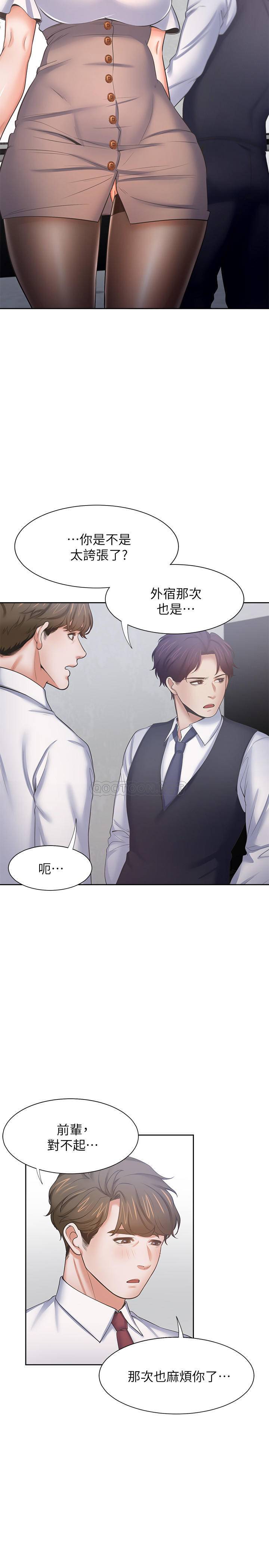 [韩国漫画] 爱火难耐 剧情,#[37P]-22