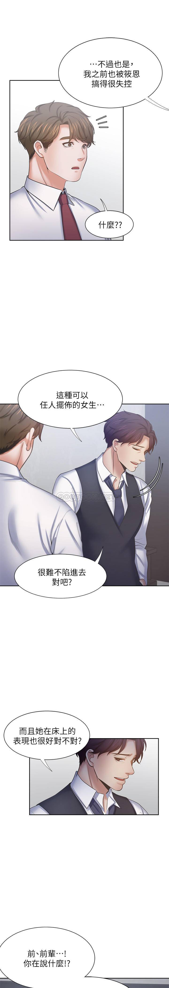 [韩国漫画] 爱火难耐 剧情,#[37P]-24
