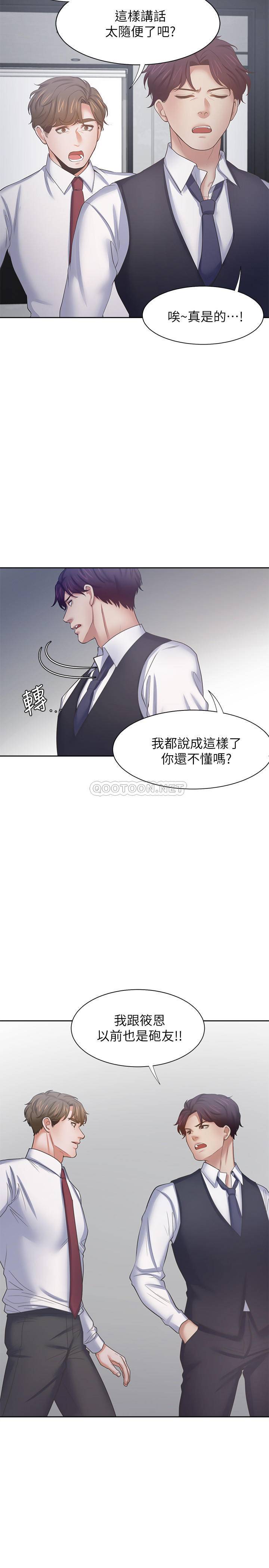 [韩国漫画] 爱火难耐 剧情,#[37P]-25