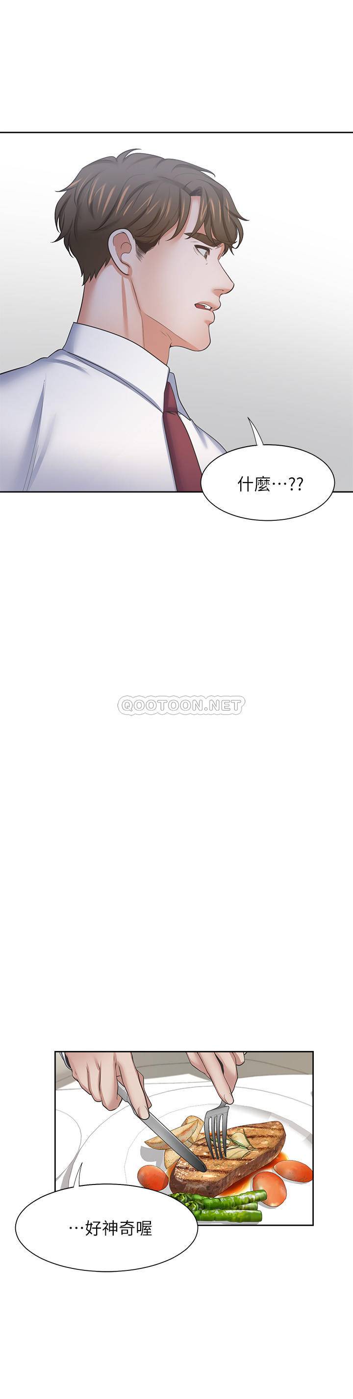 [韩国漫画] 爱火难耐 剧情,#[37P]-26