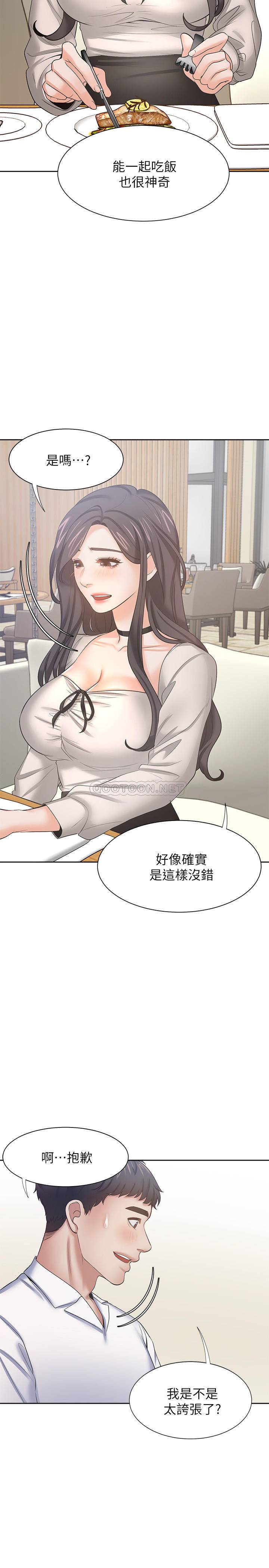 [韩国漫画] 爱火难耐 剧情,#[37P]-28