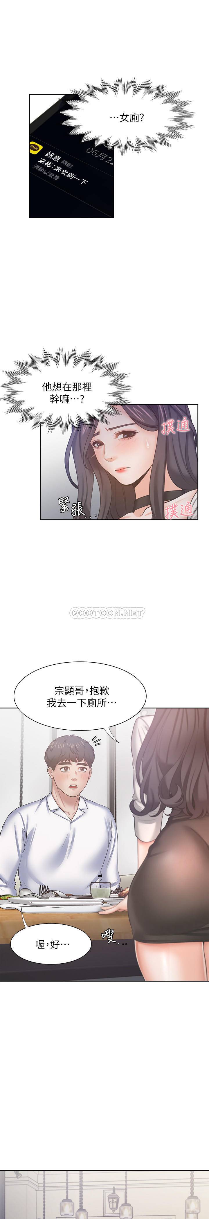 [韩国漫画] 爱火难耐 剧情,#[37P]-33