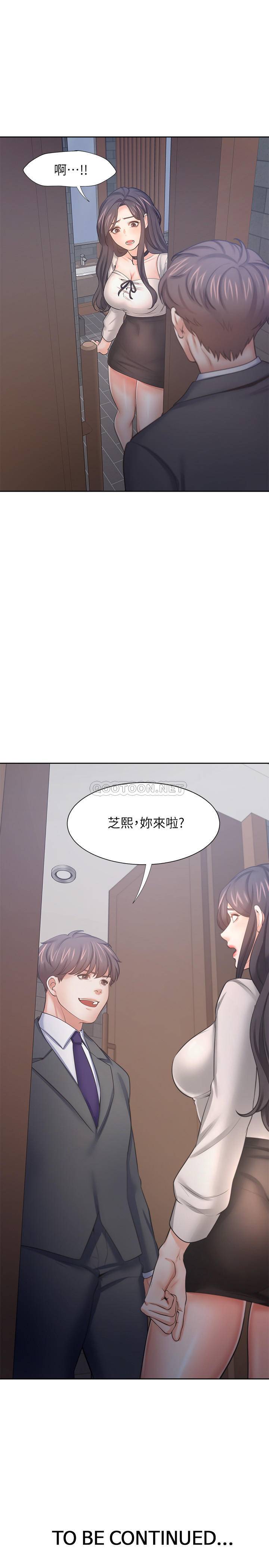 [韩国漫画] 爱火难耐 剧情,#[37P]-36