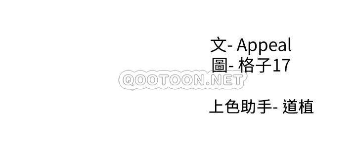 [韩国漫画] 爱火难耐 剧情,#[37P]-37
