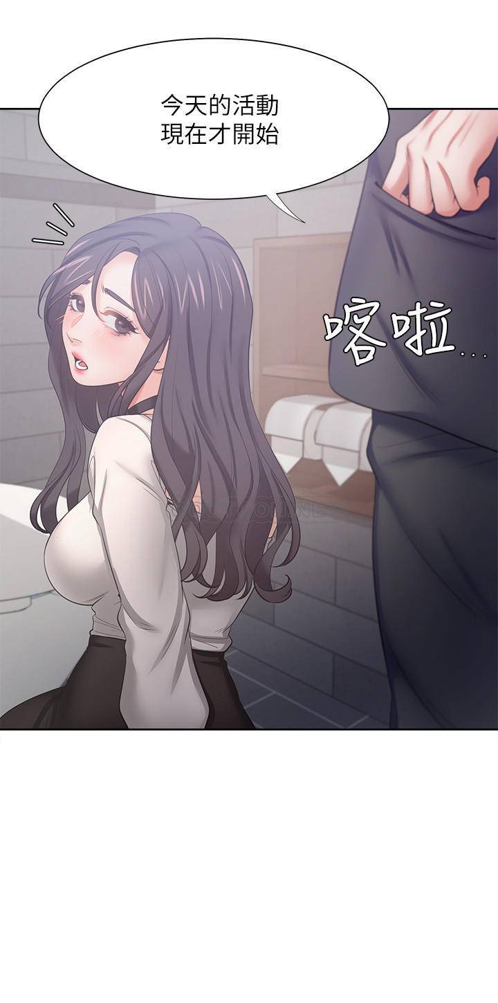 [韩国漫画] 爱火难耐 剧情,#[38P]-17
