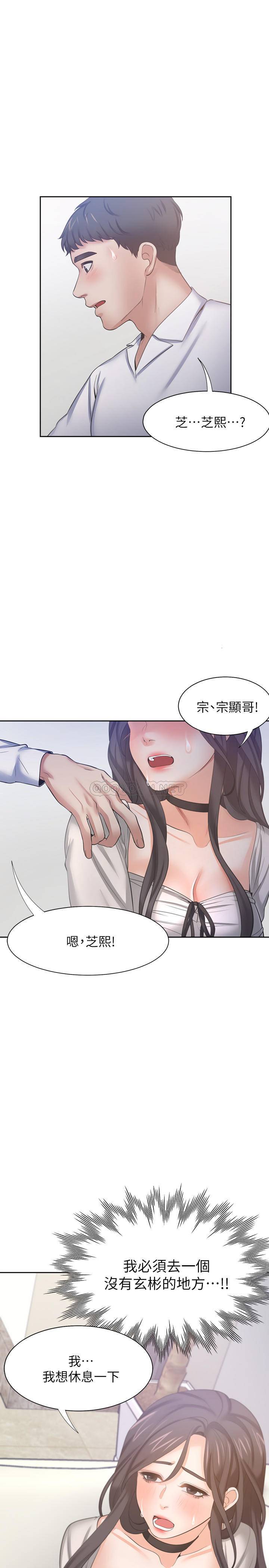 [韩国漫画] 爱火难耐 剧情,#[39P]-1