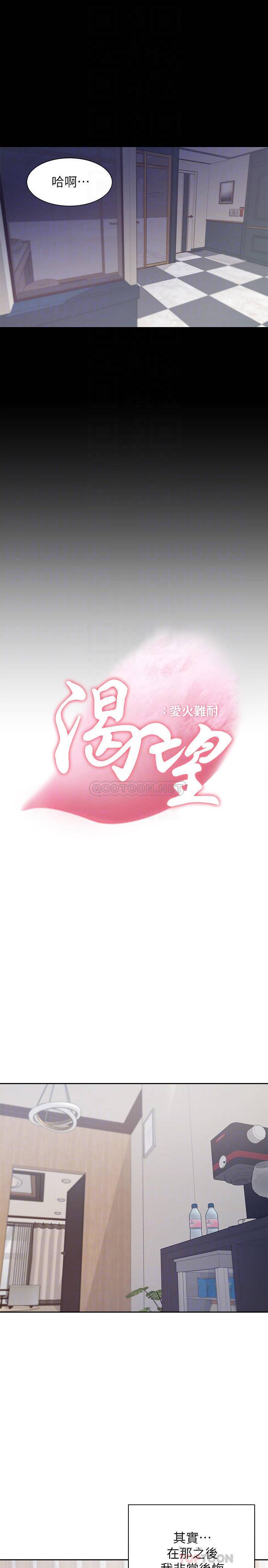 [韩国漫画] 爱火难耐 剧情,#[40P]-12