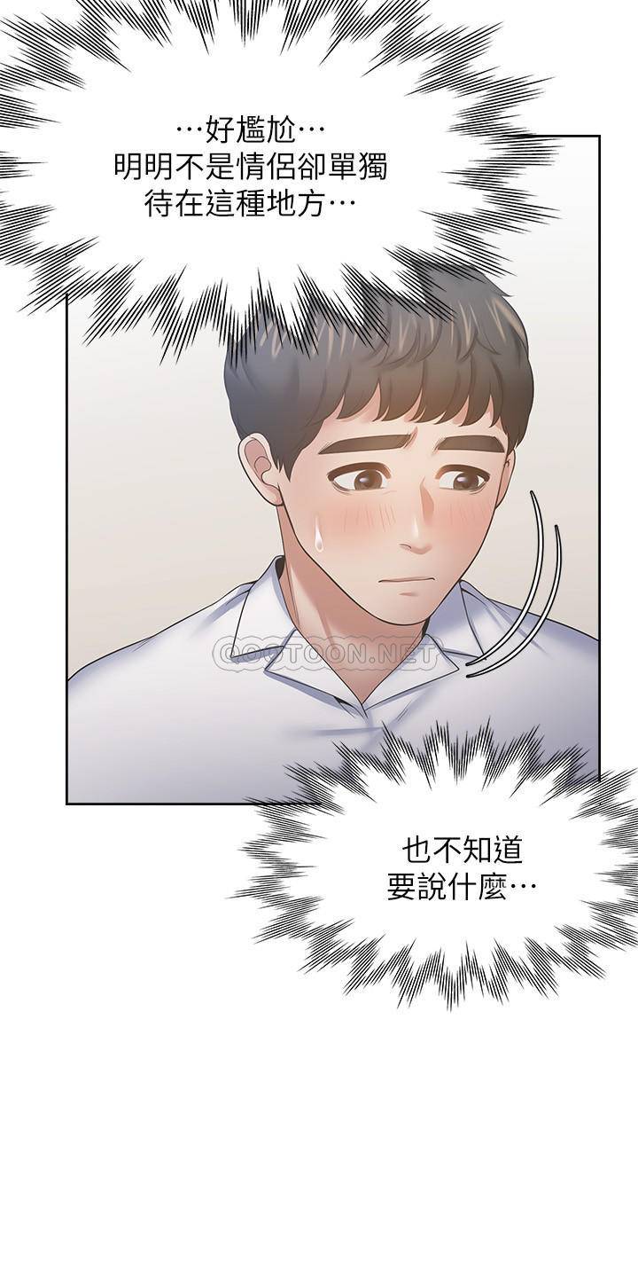[韩国漫画] 爱火难耐 剧情,#[40P]-17