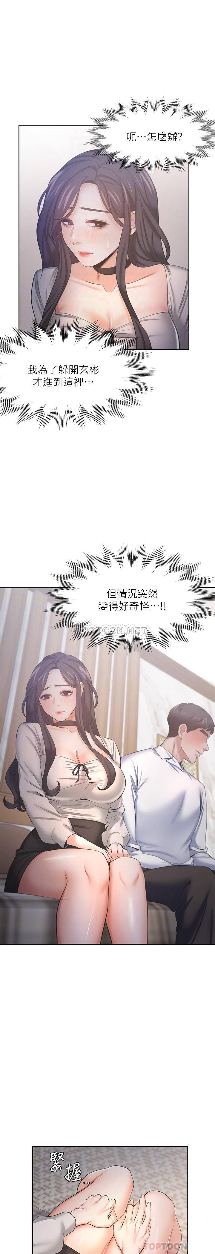 [韩国漫画] 爱火难耐 剧情,#[40P]-18