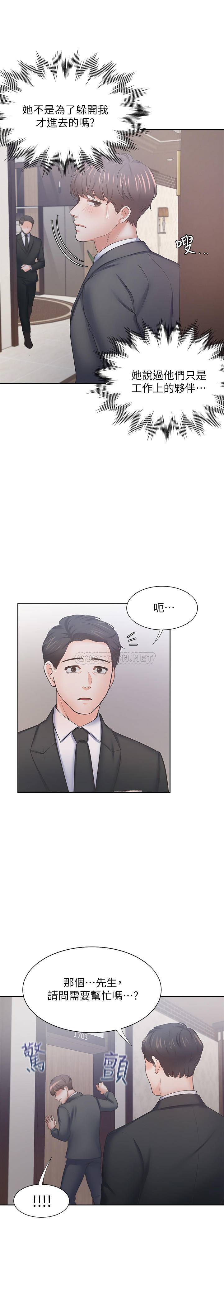 [韩国漫画] 爱火难耐 剧情,#[40P]-35