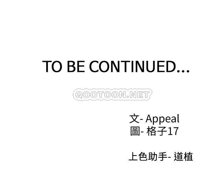 [韩国漫画] 爱火难耐 剧情,#[40P]-40