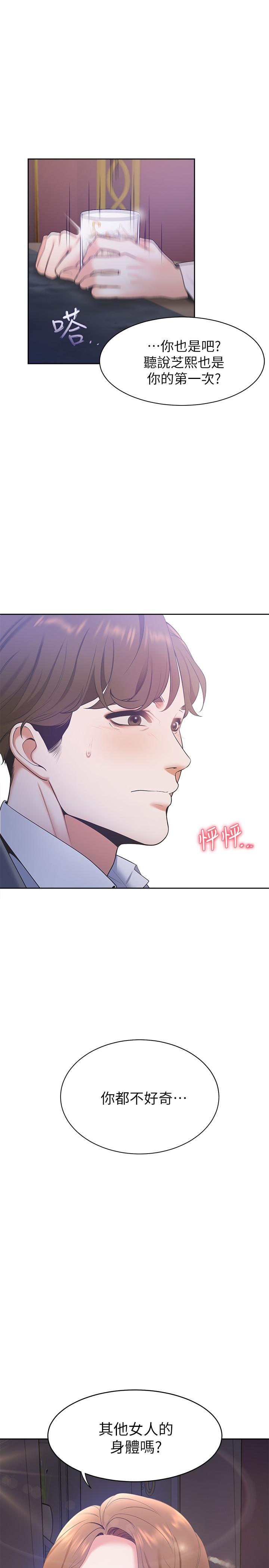 [韩国漫画] 爱火难耐 剧情,#[38P]-1