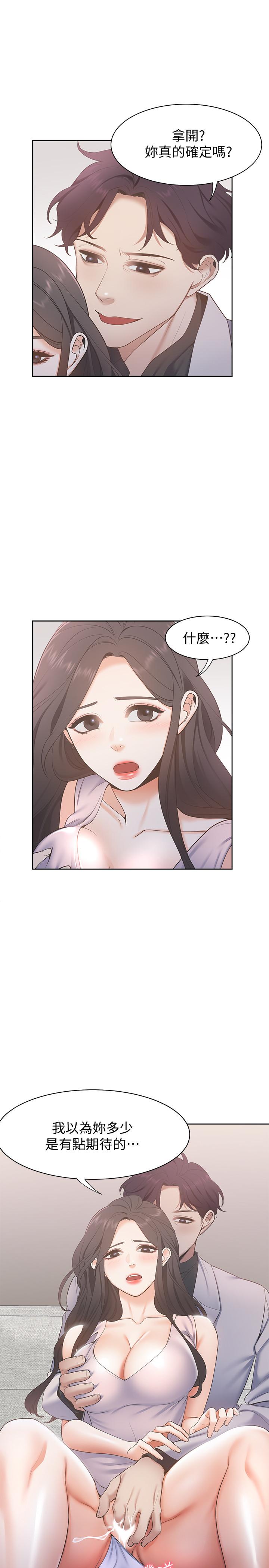 [韩国漫画] 爱火难耐 剧情,#[38P]-13
