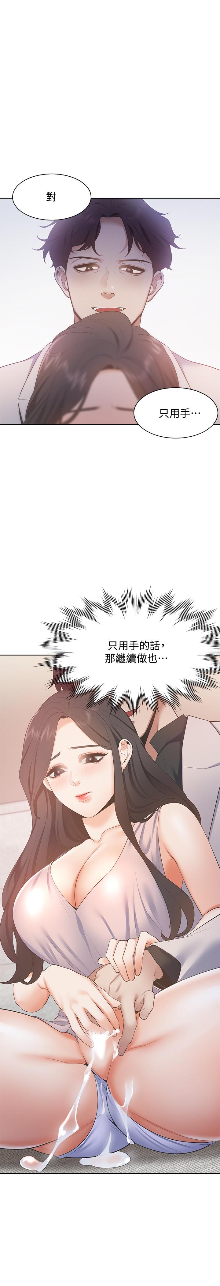 [韩国漫画] 爱火难耐 剧情,#[38P]-16