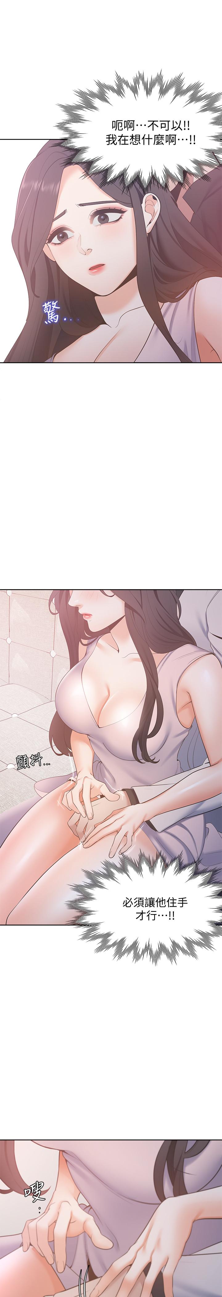 [韩国漫画] 爱火难耐 剧情,#[38P]-18