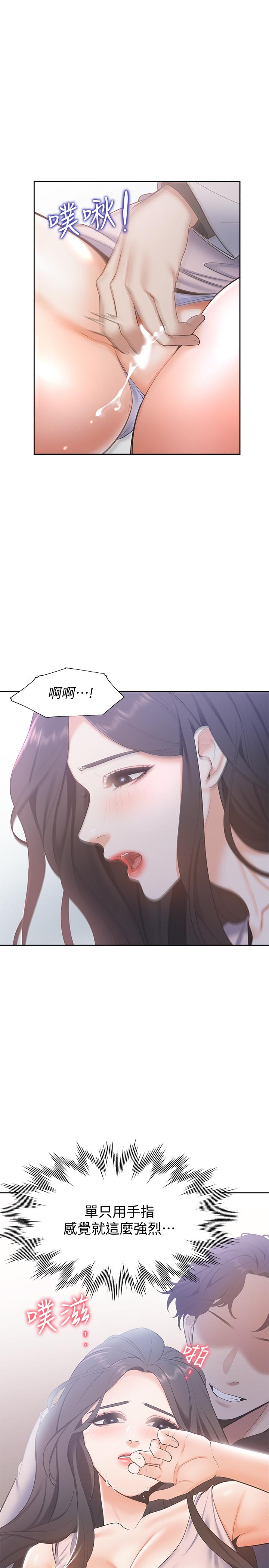 [韩国漫画] 爱火难耐 剧情,#[38P]-20