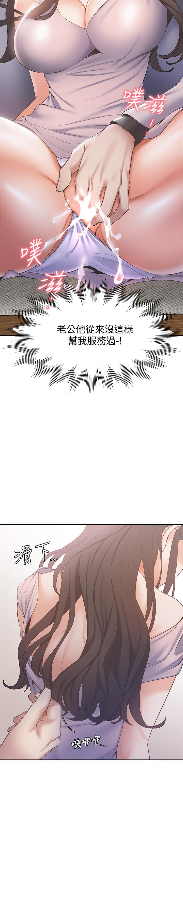 [韩国漫画] 爱火难耐 剧情,#[38P]-21