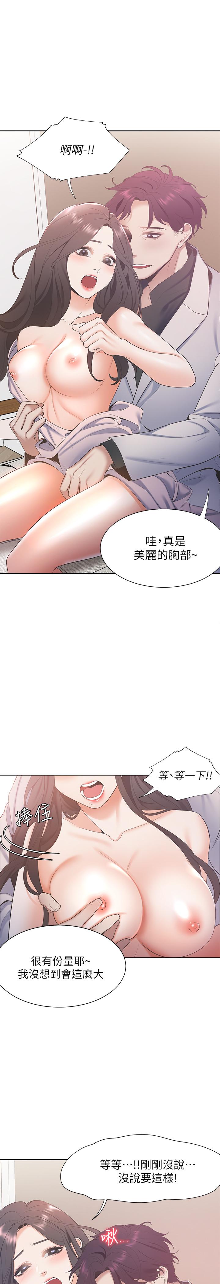 [韩国漫画] 爱火难耐 剧情,#[38P]-22
