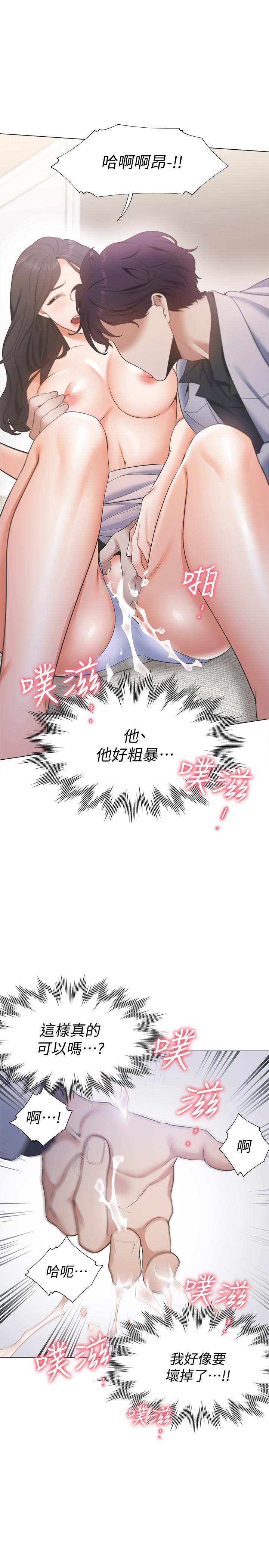 [韩国漫画] 爱火难耐 剧情,#[38P]-24
