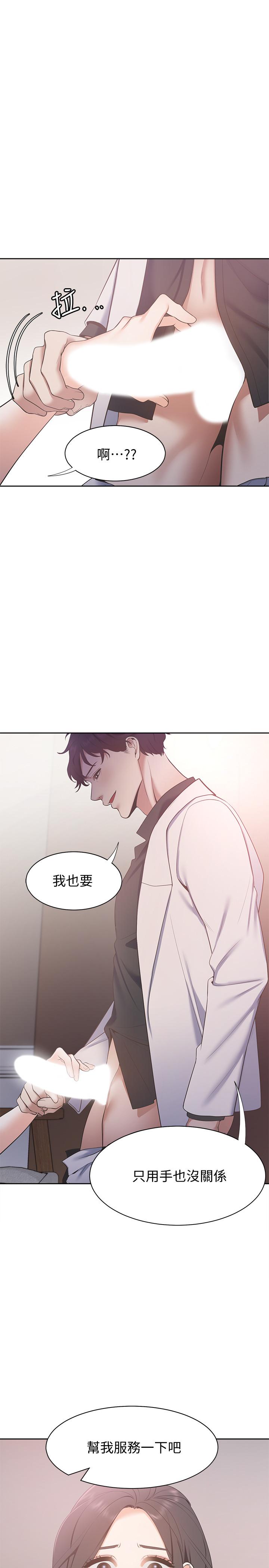 [韩国漫画] 爱火难耐 剧情,#[38P]-30