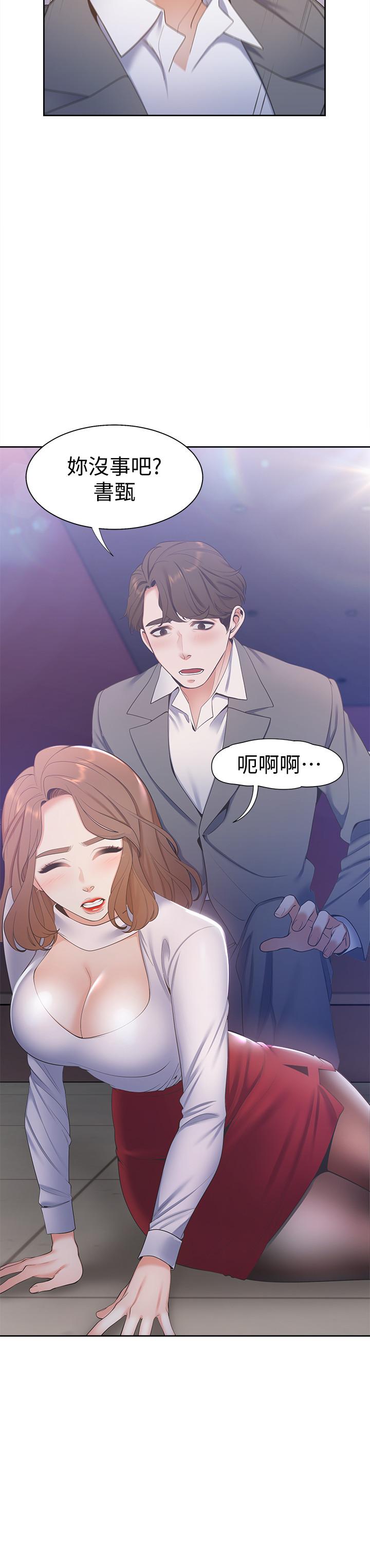 [韩国漫画] 爱火难耐 剧情,#[38P]-7