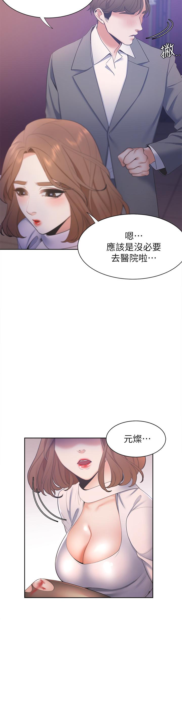 [韩国漫画] 爱火难耐 剧情,#[38P]-9