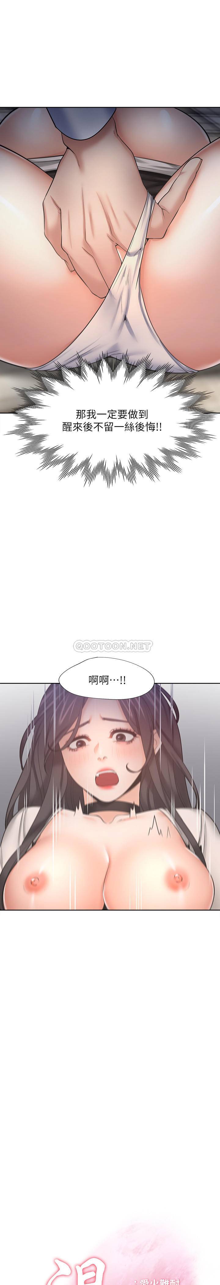 [韩国漫画] 爱火难耐 剧情,#[35P]-3