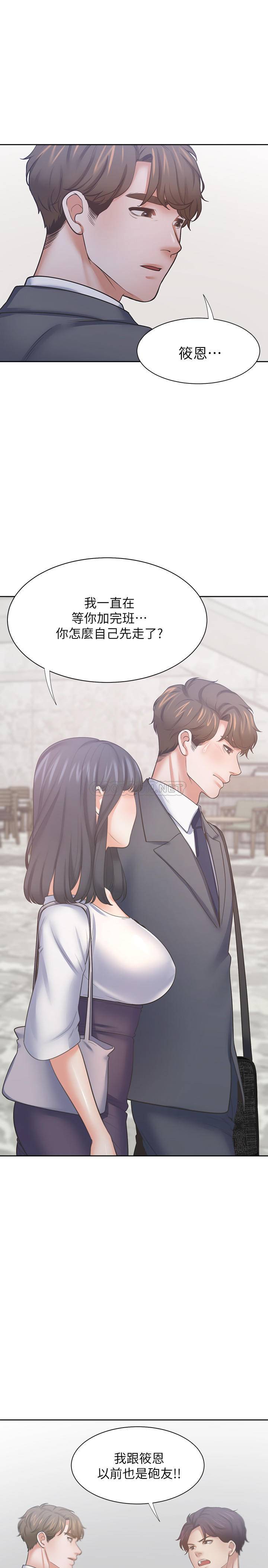 [韩国漫画] 爱火难耐 剧情,#[35P]-33