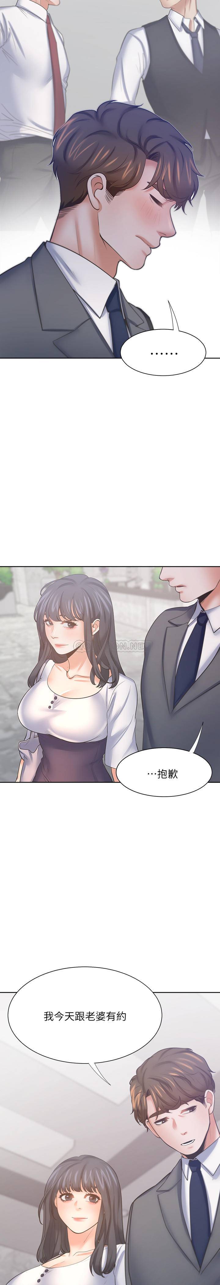 [韩国漫画] 爱火难耐 剧情,#[35P]-34