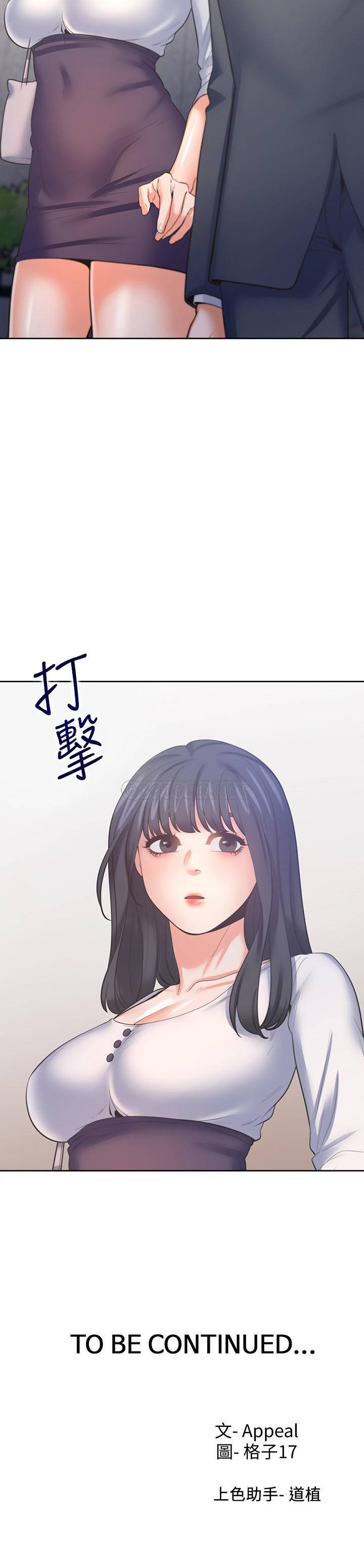 [韩国漫画] 爱火难耐 剧情,#[35P]-35