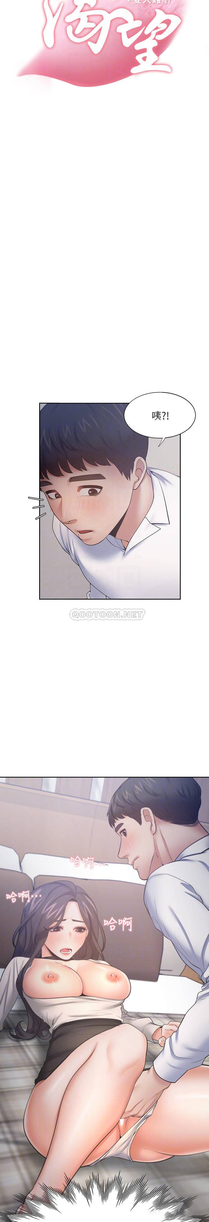 [韩国漫画] 爱火难耐 剧情,#[35P]-4