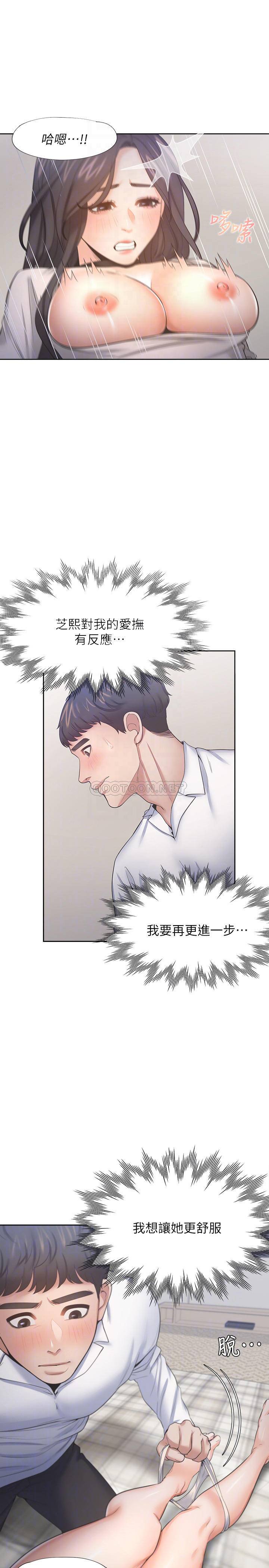 [韩国漫画] 爱火难耐 剧情,#[35P]-6