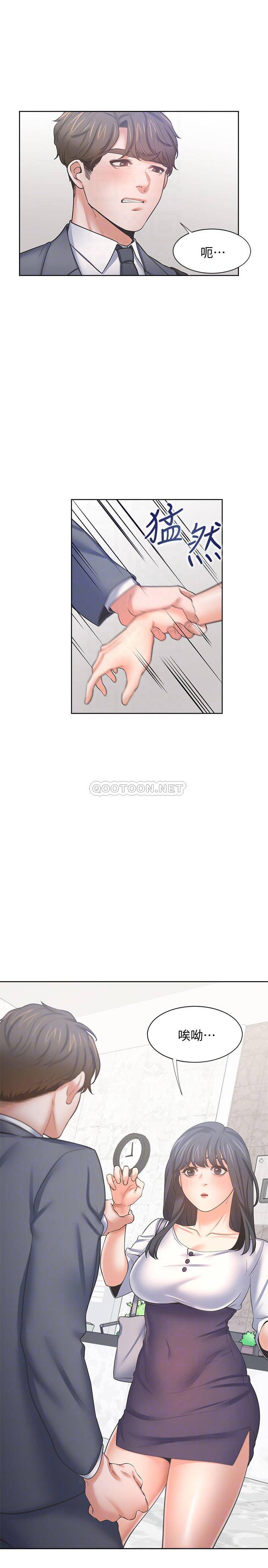 [韩国漫画] 爱火难耐 剧情,#[36P]-12