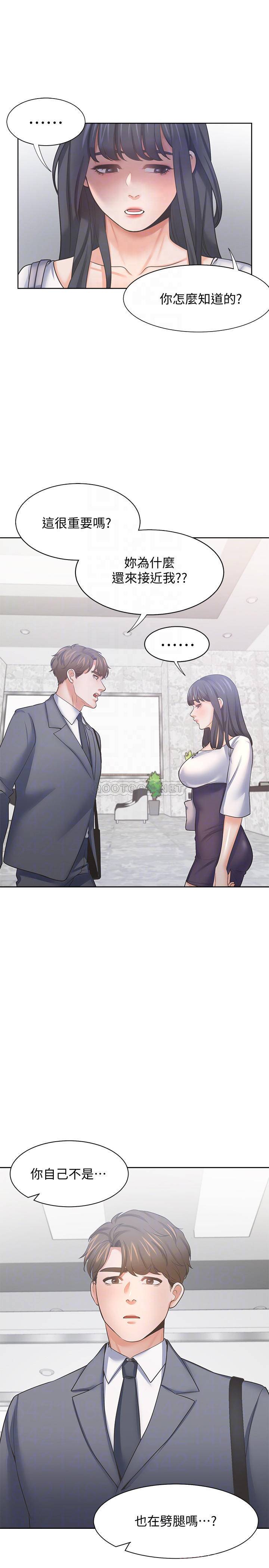 [韩国漫画] 爱火难耐 剧情,#[36P]-6