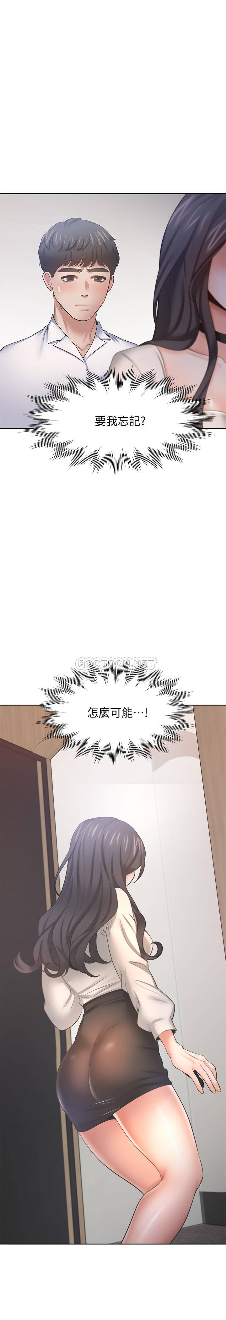 [韩国漫画] 爱火难耐 剧情,#[38P]-1