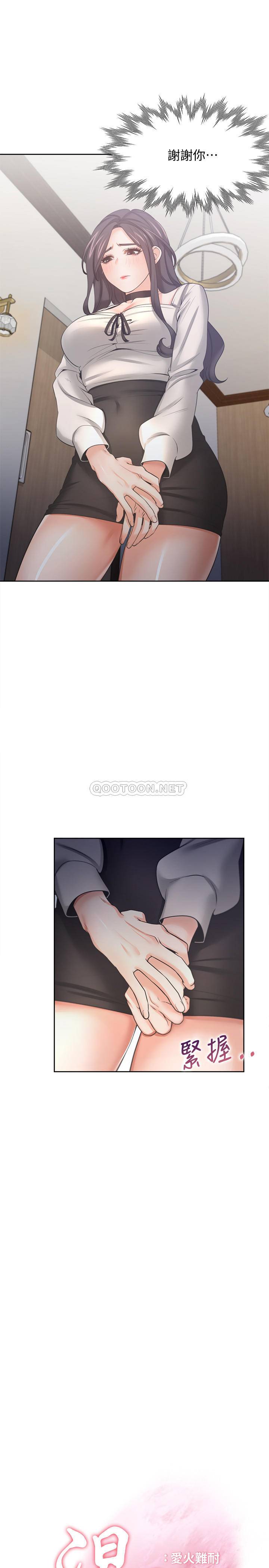 [韩国漫画] 爱火难耐 剧情,#[38P]-11